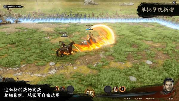 《三国群英传8》1.3版本更新宣传片 增加新战场模式