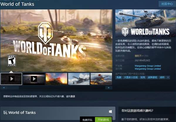 《坦克世界》上线Steam 需新账号，免费体验陆战之王