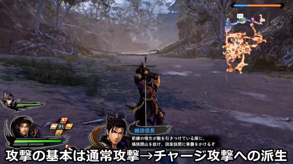 《战国无双5》织田信长基本动作解说 敌在本能寺警告