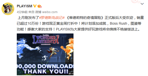 《蒂德莉特的奇境冒险》正式版销量破10万 特价56元