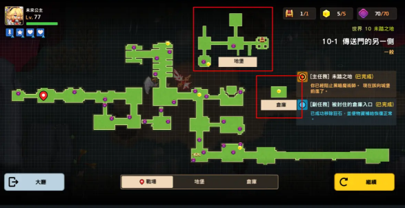 坎公骑冠剑世界10支线任务攻略大全