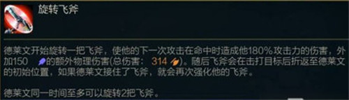 云顶之弈S5赛季热门阵容推荐 黑暗德莱文输出爆炸