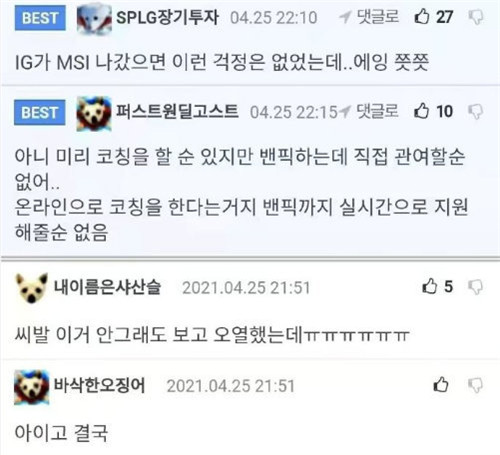 Tabe缺席MSI登上韩网头条 RNG不是完全体 DK稳了