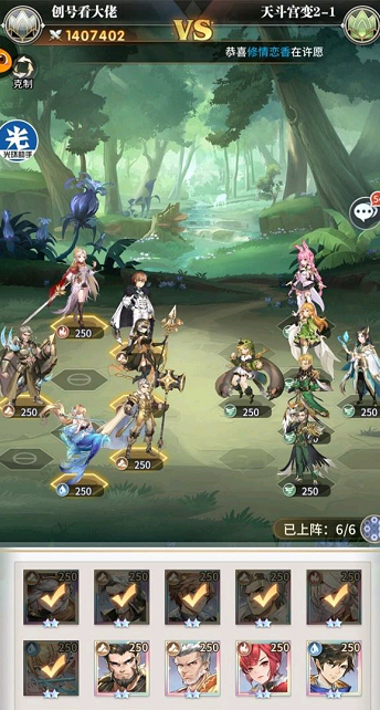 斗罗大陆武魂觉醒天斗宫变第二章通关攻略一览