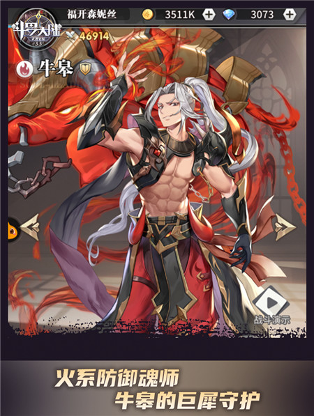 传说魂师千仞雪登场