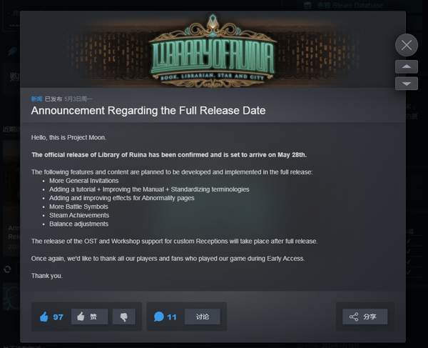 《废墟图书馆》5月28日推出正式版 添加成就、新教程等