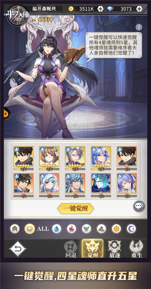 武魂殿妙用之道 《斗罗大陆：武魂觉醒》魂师轻松觉醒