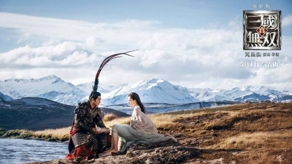 《真三国无双》电影烂得竟不彻底？聊聊游改电影那点事