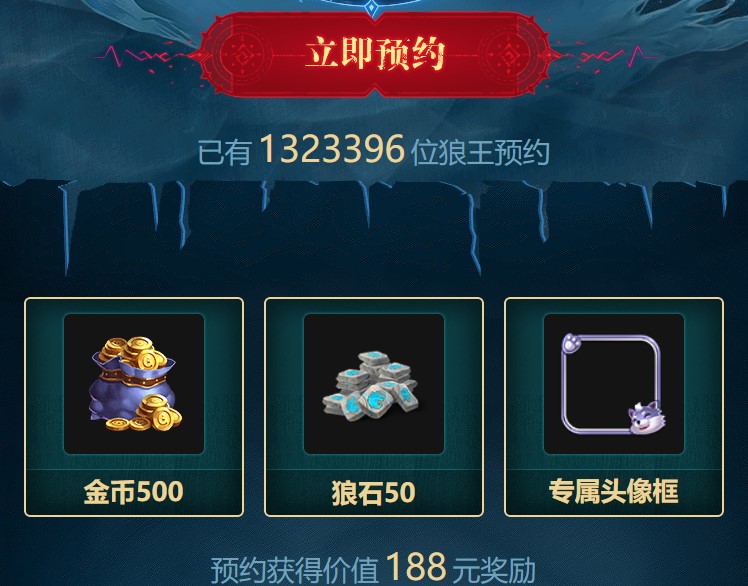狼人对决官网预约及奖励领取地址分享