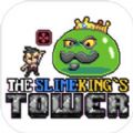 史莱姆王之塔