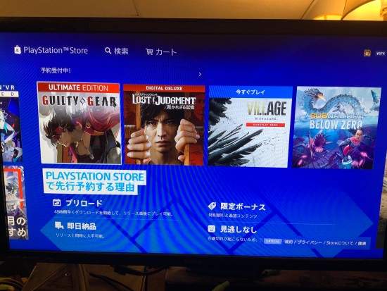 日本PSN曝光《审判之眼》续作页面 八神隆之锒铛入狱