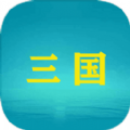 三国YH