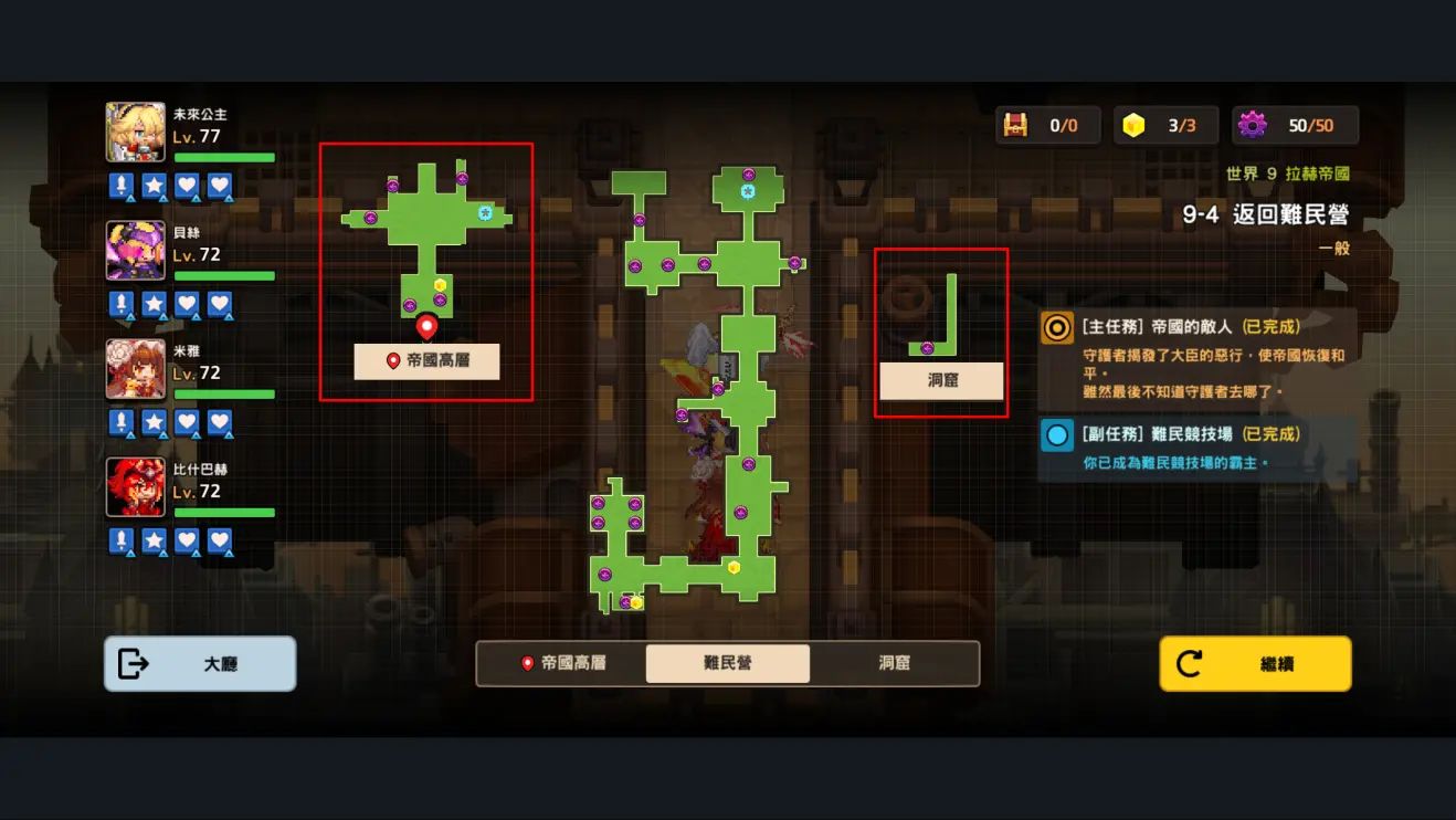 坎公骑冠剑9-4三星全收集图文攻略