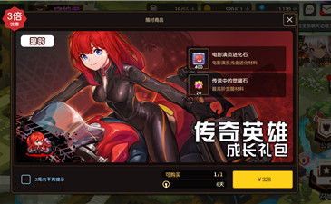 坎公骑冠剑传奇英雄成长礼包值得氪金吗