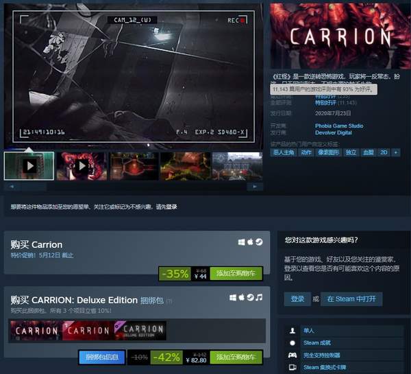 Steam精品独立游戏史低特惠：《红怪》《循环英雄》