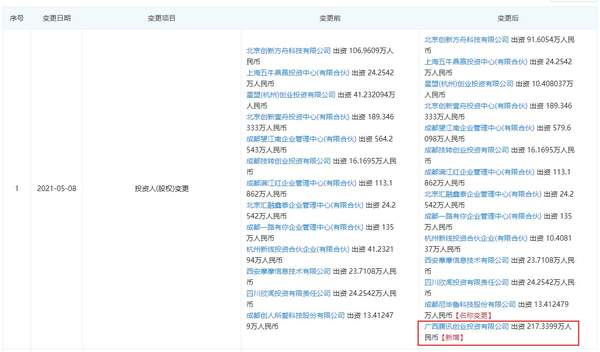 腾讯投资《多多自走棋》发行商 龙渊网络获得217万元