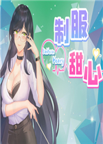 制服甜心绿色免安装版