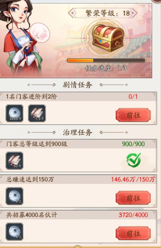 我是大东家快速赚钱方法一览