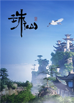 诛仙世界中文版