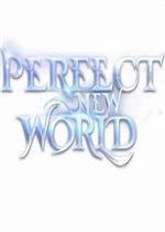 完美新世界官方版