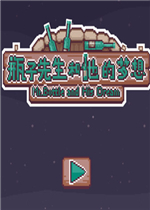 瓶子先生和他的梦想未加密直装版
