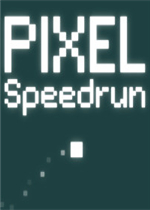 Pixel Speedrun中文版