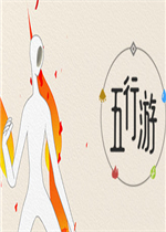 五行游中文版