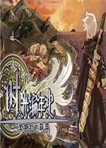 时光编年史-阿斯特拉的萌芽免安装版