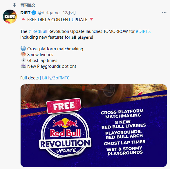 《尘埃5》红牛革命免费更新上线 加入跨平台联机匹配