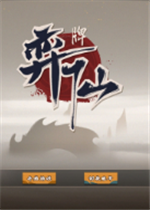 弈仙牌中文典藏版