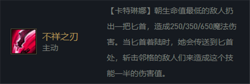 lol云顶之弈最新阵容 六刺三破败一人敌万军