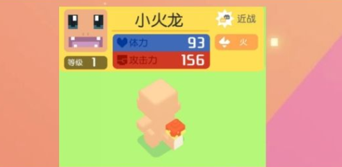 宝可梦大探险小火龙技能搭配及强度分析