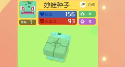 宝可梦大探险妙蛙种子技能强度分析