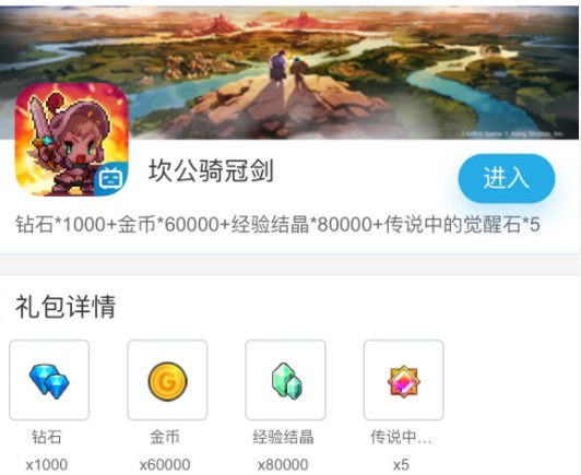 坎公骑冠剑大会员礼包码汇总分享