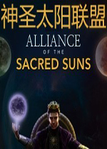 神圣太阳联盟