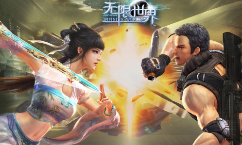 无限世界