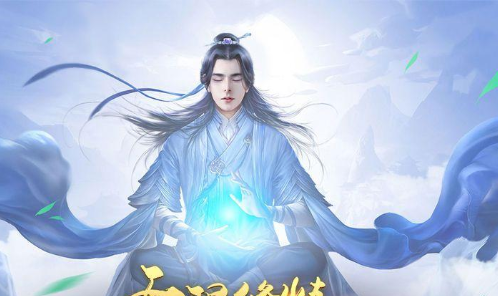 武神变之仙灵尘缘