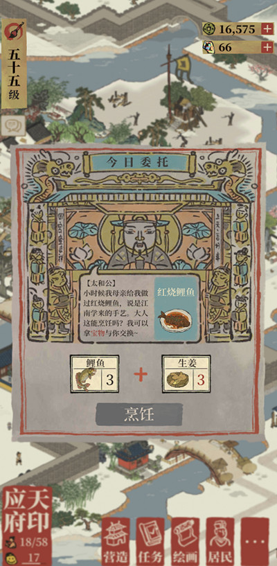 江南百景图生姜怎么得生姜获取位置