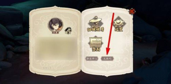 《天地劫》5月23日的兑换码是什么