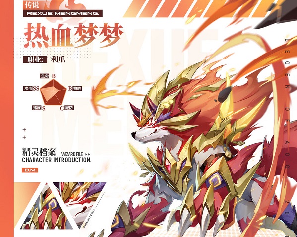 《奥奇传说手游》热血梦梦全面介绍