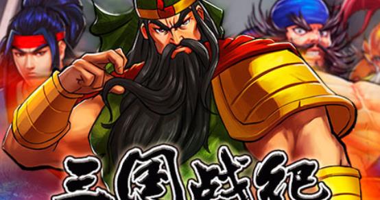 风云三国战纪