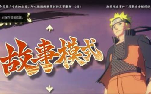 火影忍者单机游戏全人物