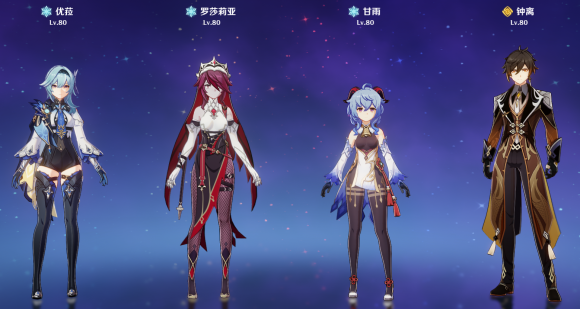 《原神》优菈甘雨速切思路