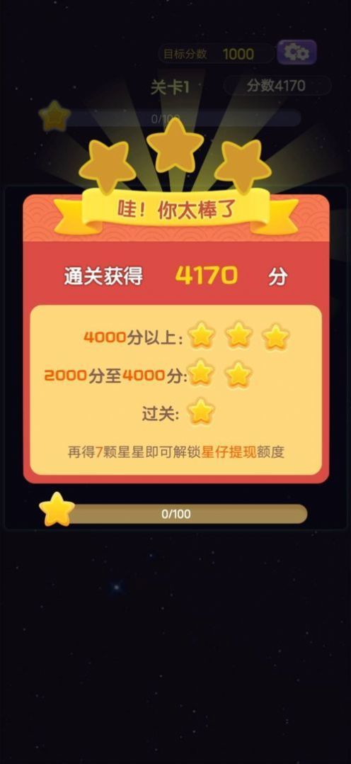 华仔消消乐红包版