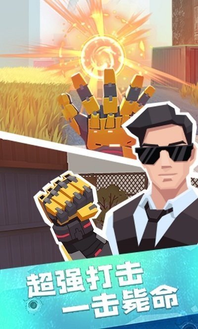 疯狂特工手机版