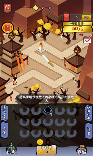 大侠闯江湖红包版