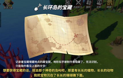 《航海王热血航线》伐木场位置解析 《航海王热血航线》伐木场位置解析