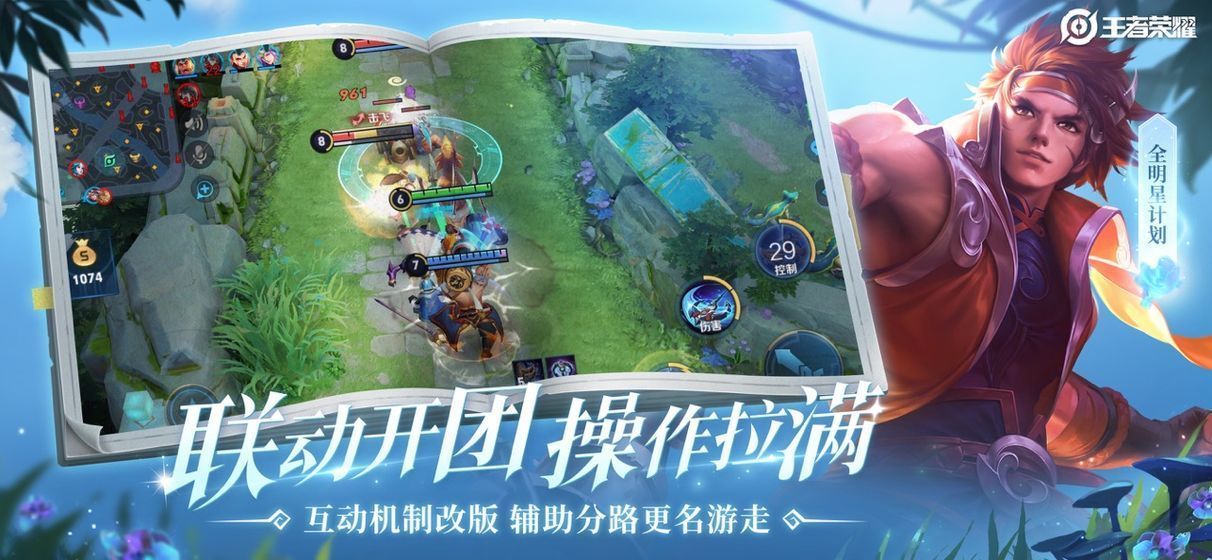 王者荣耀单机版2021v1.41.2.23最新版