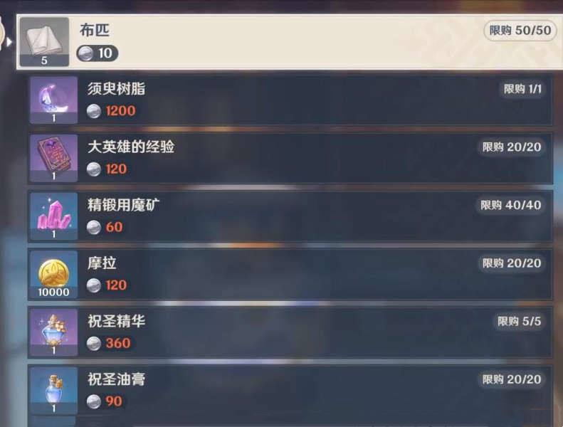 《原神》尘歌壶家园系统兑换推荐介绍