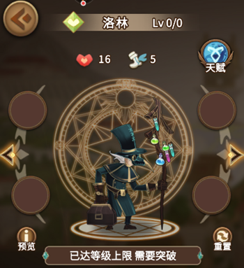 《灵魂宝戒》洛林强度解析 《灵魂宝戒》洛林强度解析